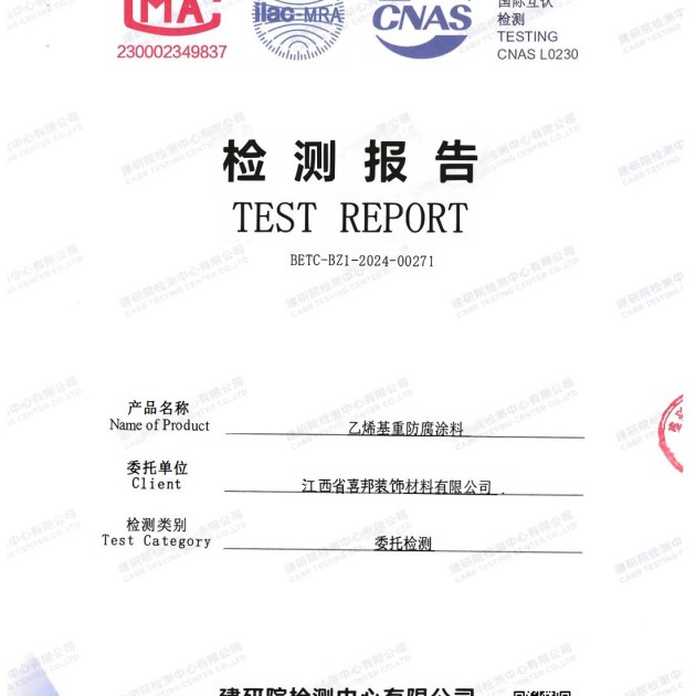 珠海重防腐地坪,珠海超强耐腐蚀涂料产品图2