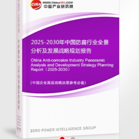 珠海安特佳防腐为您解读2025防腐行业市场规模及未来趋势分析