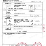 珠海重防腐地坪,珠海超强耐腐蚀涂料-缩略图3
